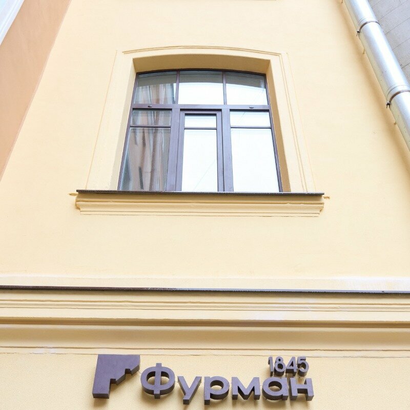 Фурман 1845