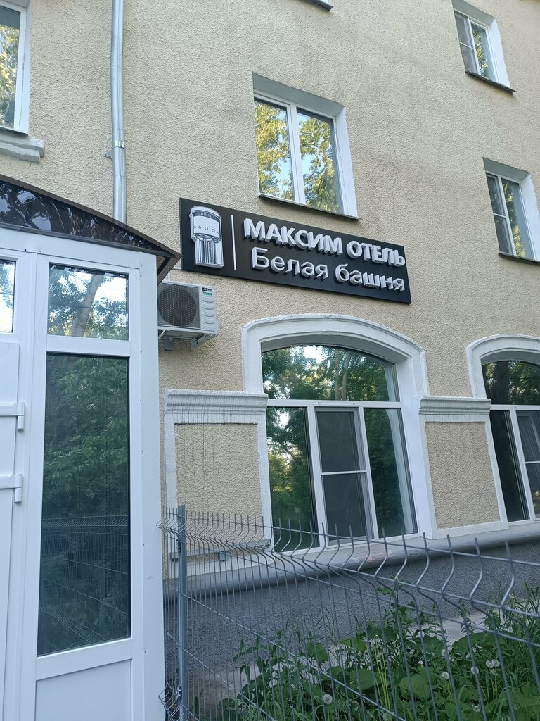 Отель Максим Белая Башня