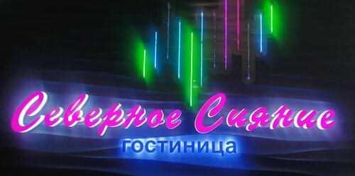 Severnoe siyanie, Prenota Hotel Hotel a Murmansk Region con parcheggio, Parcheggio
