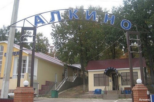 Алкино, Забронировать Мини-отель село санатория Алкино Чишминский район
