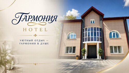 Гармония, Забронировать Отель Отели Красноярска 3 звезды, рядом с Сибирский федеральный университет, 3*