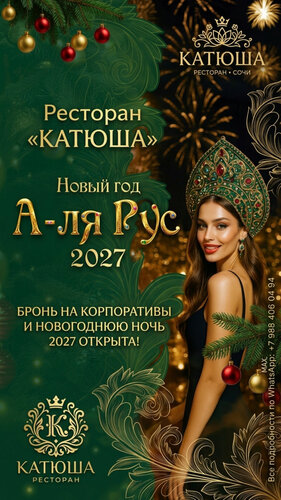 Катюша, Забронировать Отель Отели Большого Сочи с парковкой, Парковка
