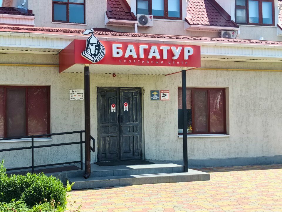 Багатур