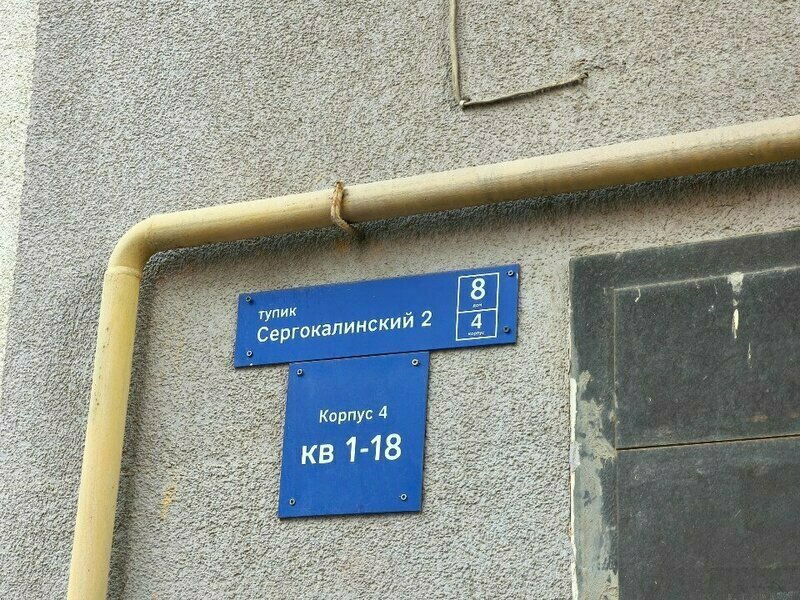 Восточный