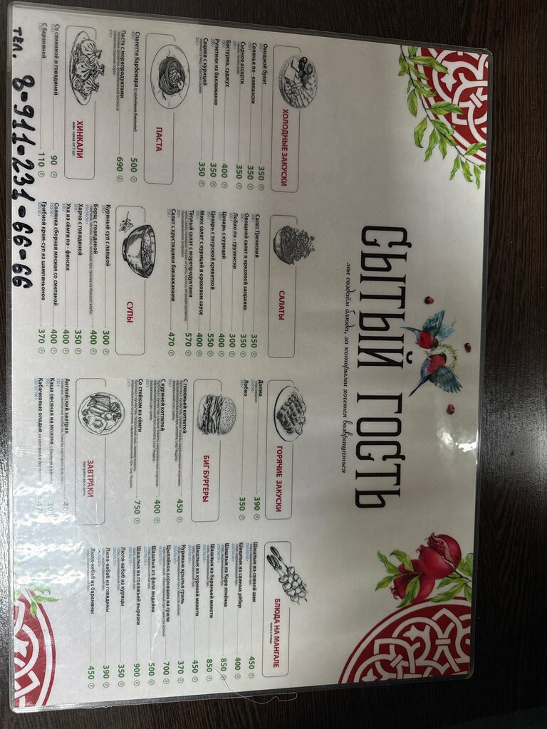 Сосновая сказка