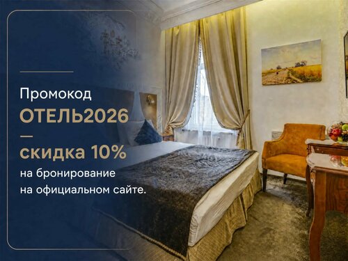 Hotel Sadovnicheskaya, Réserver Hôtel Hôtels SPA à Moscou, près de Métro Kitaï-gorod, SPA
