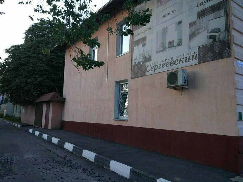 Hotel Sergeevskiy