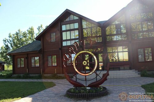 Фортуна, Забронировать Курортный отель Кировский 