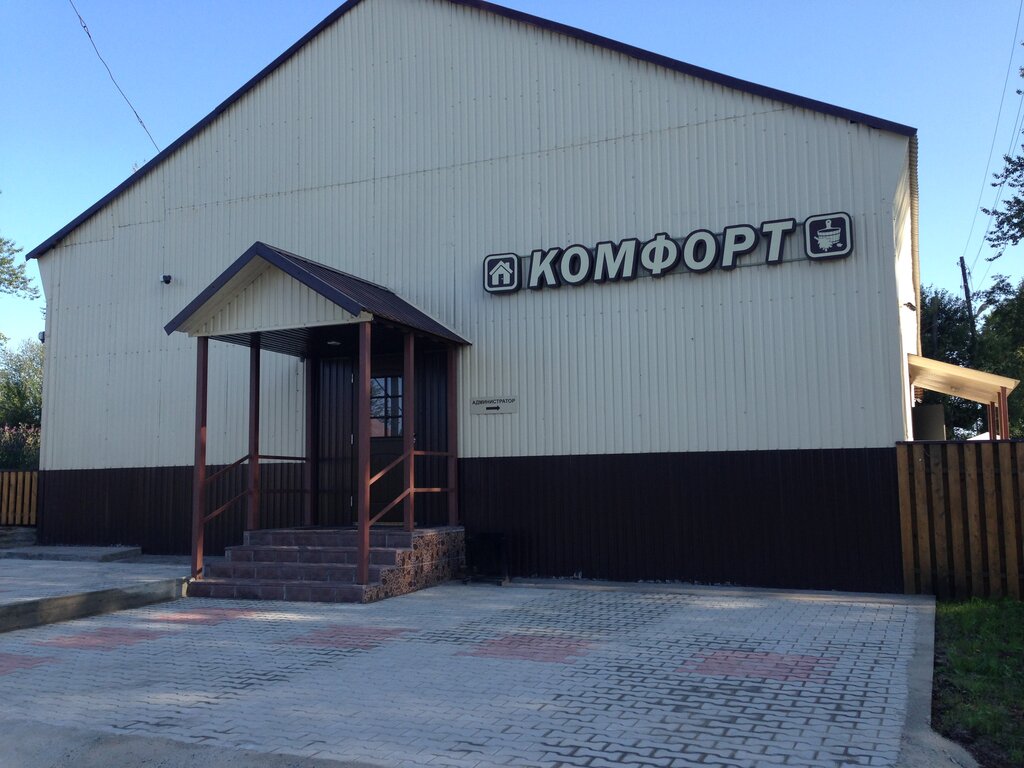Мини-гостиница Комфорт