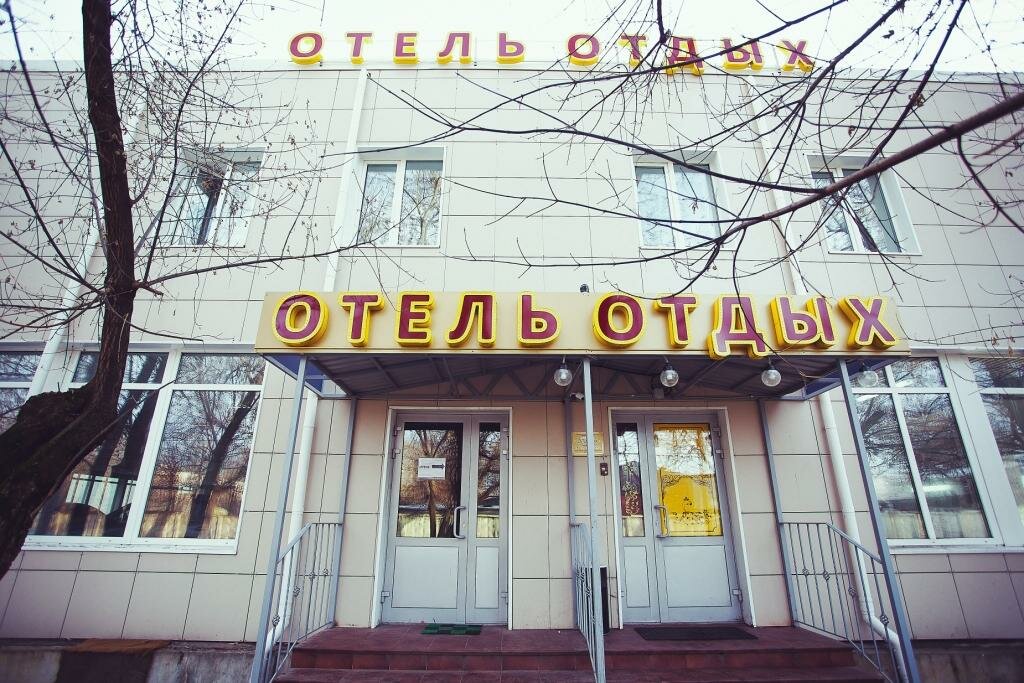 Отдых-10