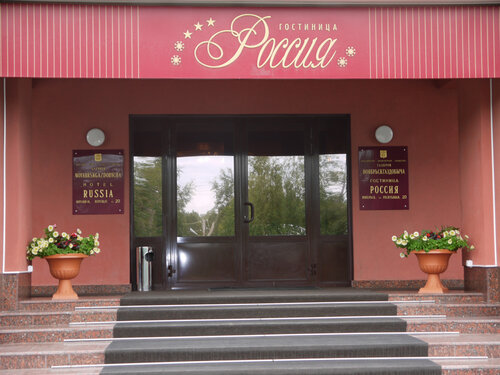 Rossiya Hotel, Đặt Khách sạn Khách sạn tại Ural có Các bữa ăn, Bán bao / Bao toàn phần