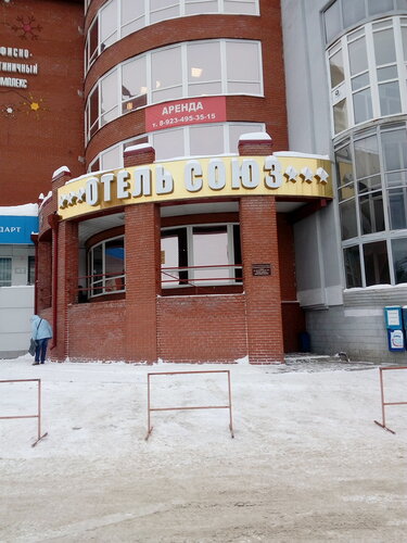 Soyuz Hotel, Prenota Hotel Sovetsky district 
