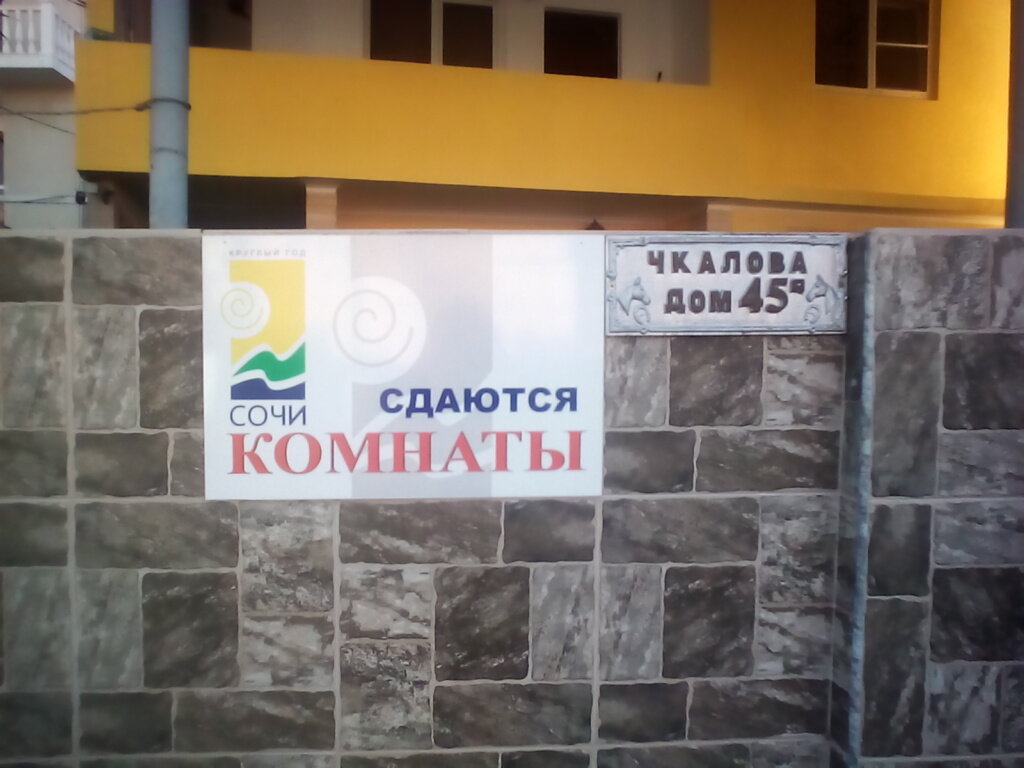 Уют