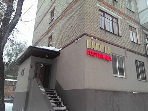 Отель Дакота, Забронировать Отель Октябрьский район Самара, рядом с Московская