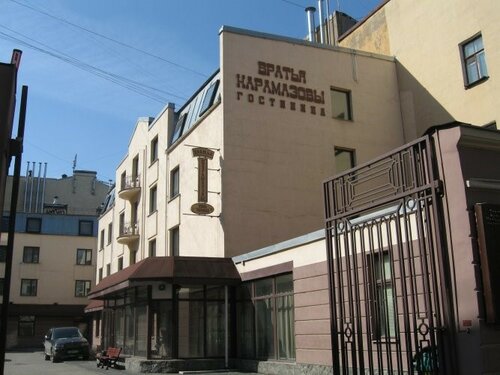 Karamazov Hotel, 予約 ホテル Tsentralny district サンクトペテルブルク