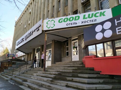 Miks- hotel Gud Lak, Брондау Қонақ үй Industrial area Stavropol