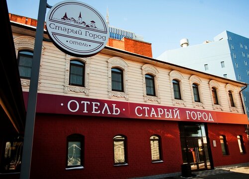 Stary Gorod Mini-Hotel, 予約 ミニホテル The Central district 
