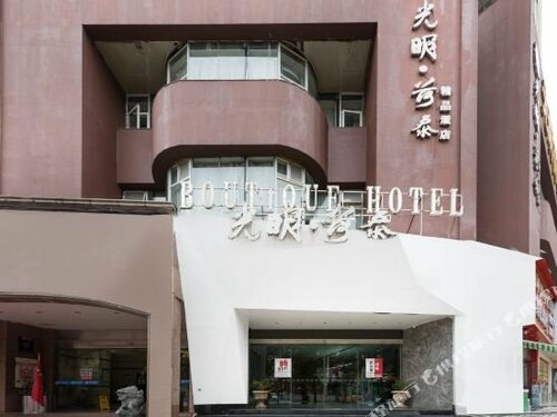 Guangming Hetai Boutique Hotel, Забронировать Бутик-отель Бутик-отели Nanming District, Бутик-отель