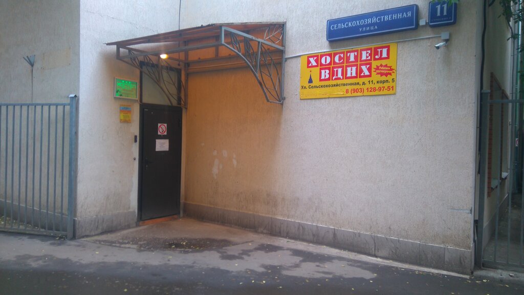 Hostel № 1