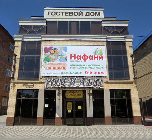 Guest house Comilfo 2, Забронировать Гостевой дом Гостевые дома Краснодарского края, Гостевой дом