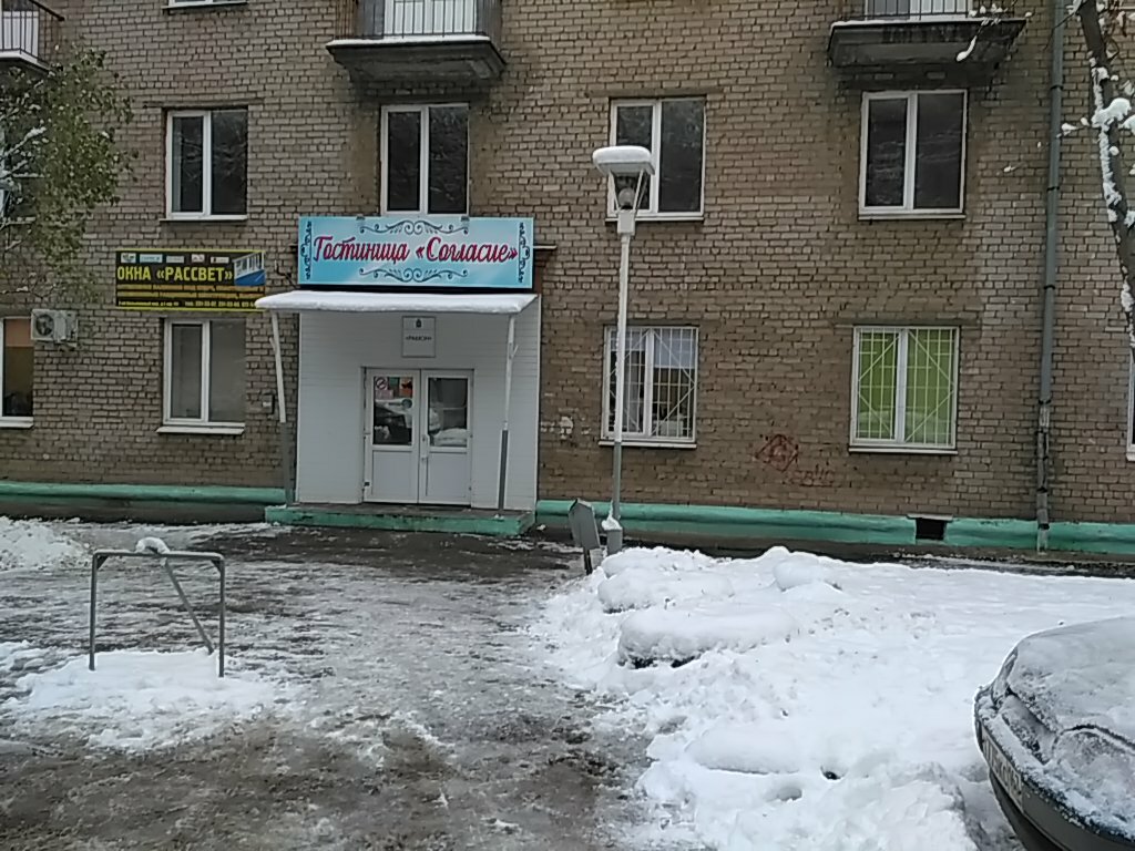 Хостел Гостиница Согласие