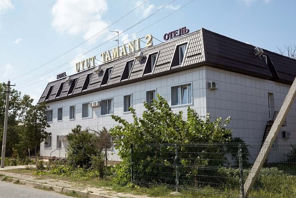 Уют Тамани