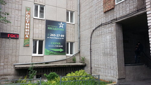 Zvezdochka Hotel, Брондау Қонақ үй The Central district 