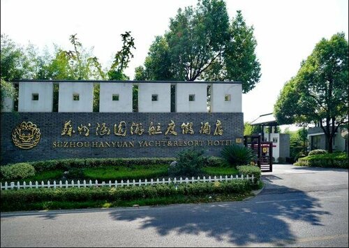 Suzhou Hanyuan International Club, Забронировать Отель Отели Сучжоу 4 звезды, 4*