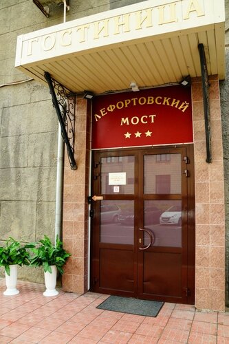 Отель «Лефортовский мост», Забронировать Отель Отели Басманного с питанием, Пансион