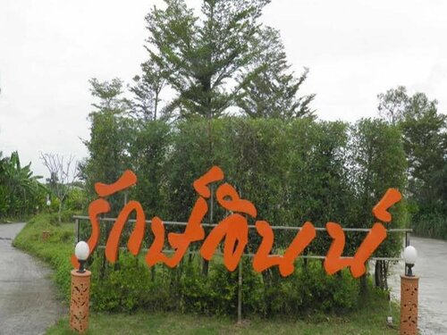 Lux Inn, Rezervovat Hotel Hotely v Central Thailand s parkováním, Parkování