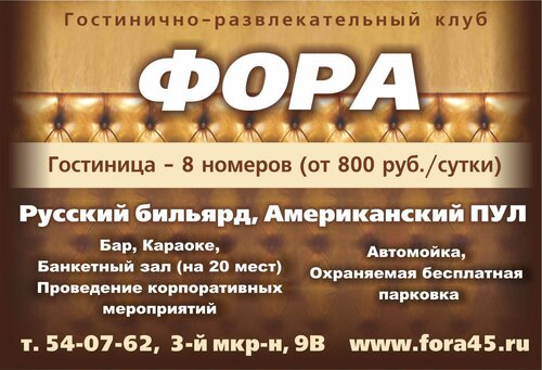 Club Hotel Fora, Rezervasyon Otel Ural ucuz oteller