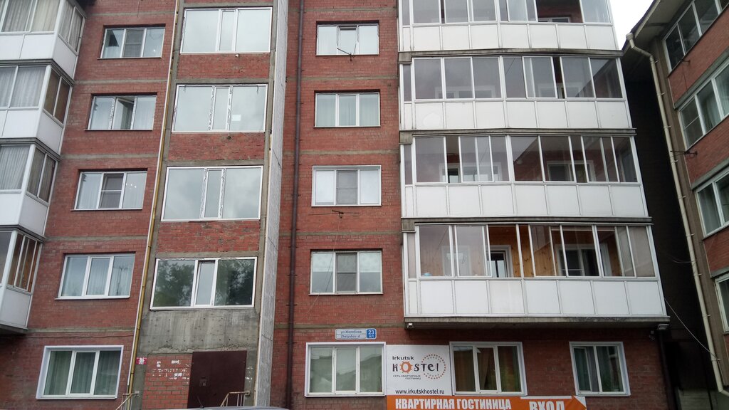 Хостел Иркутск