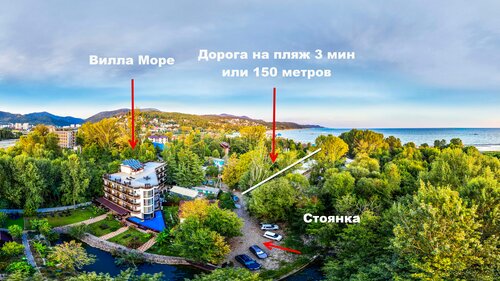 Гостевой дом Вилла Море, Забронировать Гостевой дом Отели Краснодарского края с бассейном, Бассейн