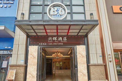 Xinghui Hotel, Забронировать Отель Отели Guangzhou Area 3 звезды, 3*