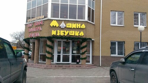 Машина избушка, Забронировать Отель Нижний Новгород Нижегородская область