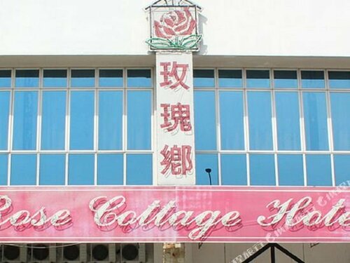 Rose Cottage Hotel Taman Impian Senai, Брондау Қонақ үй Johor Bahru Johor