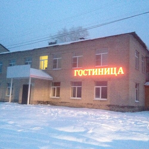 Na Zapadnoy, Boek Mini-hotel Konosha Arkhangelsk Region