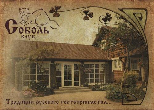 Sobol Guest House, Rezervovat Penzión Perm hotely s bazénem, Bazén