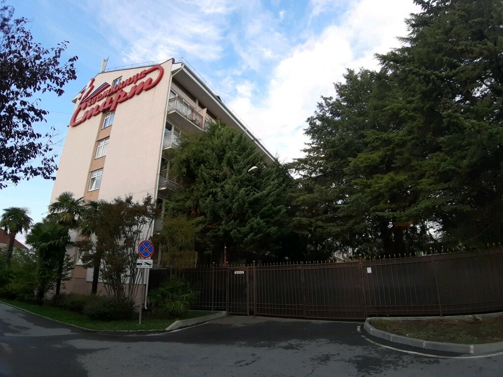Start