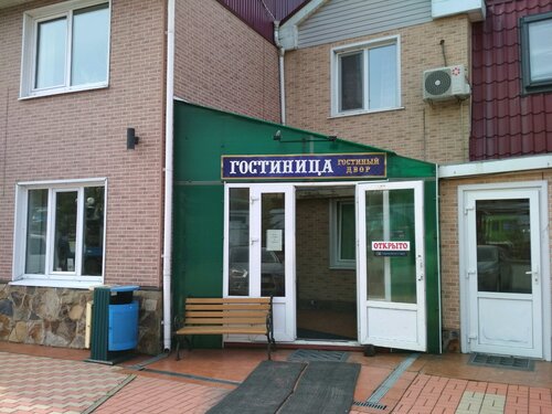 Gostiny dvor