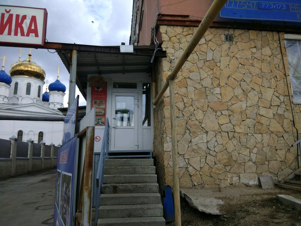 Юнас