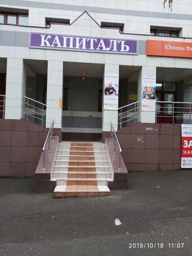 Kapital, Rezervovat Mini-hotel Gryazovets Gryazovets municipal District