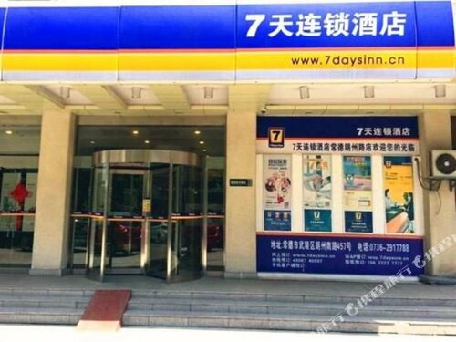7 Days Inn Changde Langzhou Road Branch, Rezervați Hotel Changde Hunan