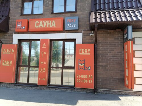 Отель Foxy, Забронировать Отель СПА-отели Воронежа, SPA-услуги