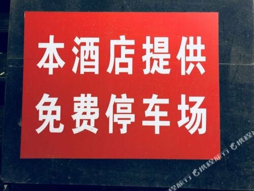 7 Days Premium Daxing Huangcun West Street Subway Station Second Branch, Забронировать Отель Дасин Пекин, рядом с Huangcun Railway Station