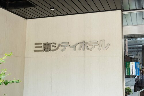 Sankei City Hotel Chiba, Book Hotel Hoteller i Chiba med parkering, Parkering