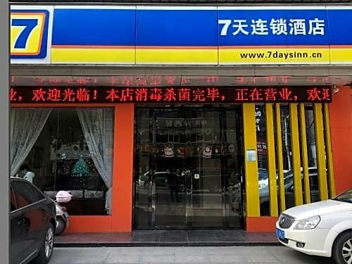 7 Days Inn Jian Li Yu Sha Street Branch, Забронировать Отель Джин-Чжоу Хубэй
