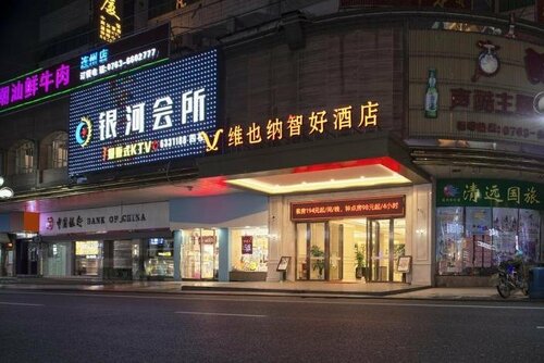 Vienna Classic Hotel Lianzhou Tower, Buchen Sie Hotel Hotels in Guangdong mit Parkplatz, Parkplätze