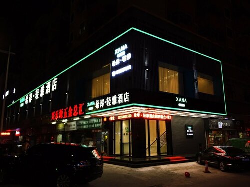 Xana Lite·Shenzhen Nanshan Xili, Забронировать Отель Наньшань Шэньчжэнь