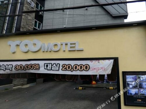 Roo Motel, Забронировать Мотель Ch'oŭp-tong Пусан